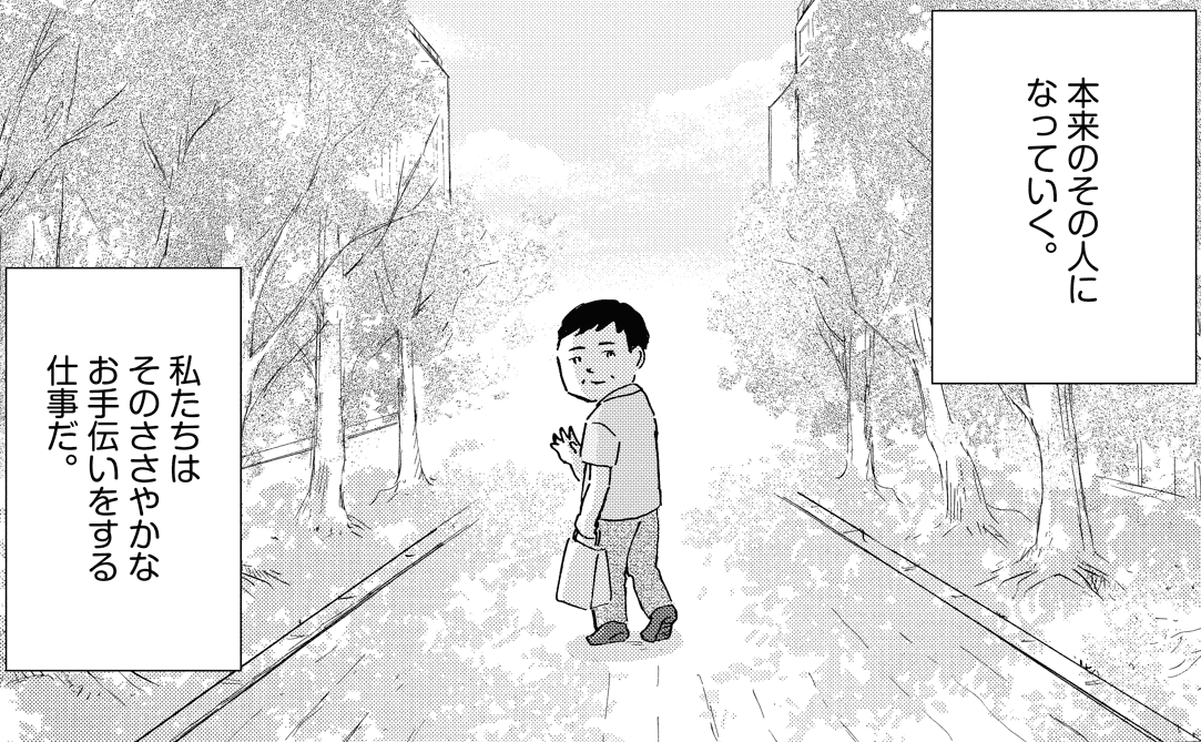 酒木は現在、月に1回外来に通院している©水谷 緑／小学館