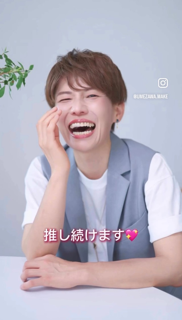 メイクによって外見だけではなく気持ちまで明るく／梅澤仁美さん（@umezawa.make）提供