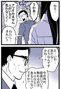 ちょっとおかしくなっているサラリーマン（まがみさん提供）