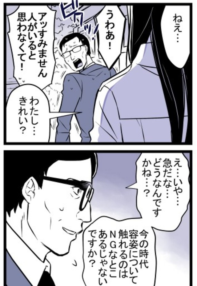 ちょっとおかしくなっているサラリーマン（まがみさん提供）