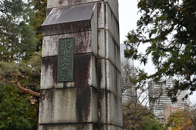 Tohoku Univ. to hike foreign student tuition 70% in 2027