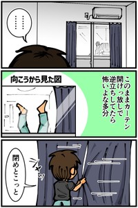 【漫画】『友人が大学時代に一人暮らしをしていて体験した不思議な出来事』8（退屈健さん提供）