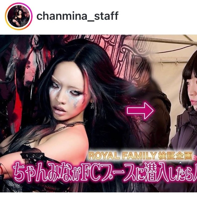 ちゃんみな（@chanmina_staff）さんのスタッフ公式インスタグラムより