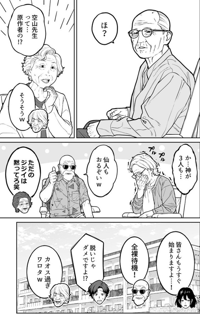 【漫画】『50年後のコミケ参加編』7（金沢真之介さん提供）