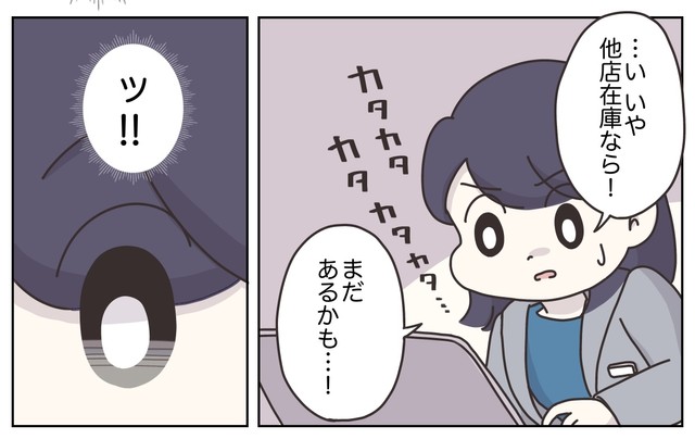 【漫画】『なんとかミスを誤魔化したい販売員の話』20(C) ぼのこ