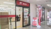 JR丸亀駅の構内に郵便局がオープン