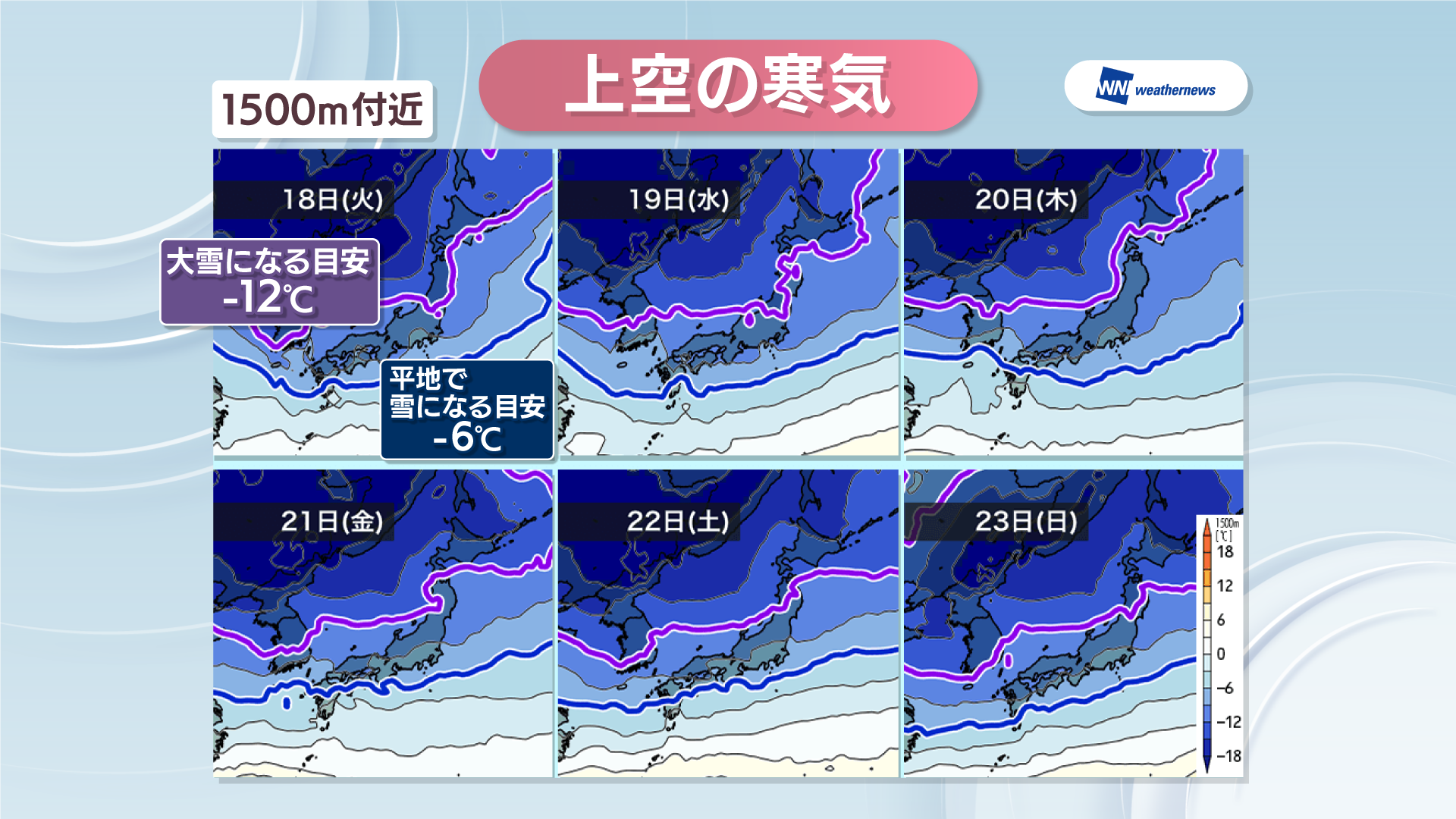 【天気予報】寒気が再び…1週間程度居座る見込み　18日(火)以降は最低気温が氷点下予想　岡山・香川