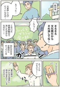 【漫画】『周期表の語呂合わせ。』4（コンテくん提供）