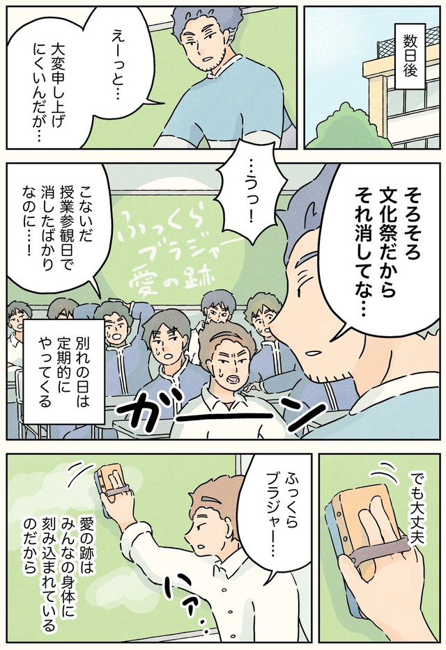 【漫画】『周期表の語呂合わせ。』4（コンテくん提供）