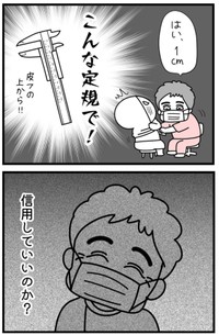 【漫画】『しろめちゃん・45歳・シンママ乳がん列伝』13（しろめちゃんさん提供）