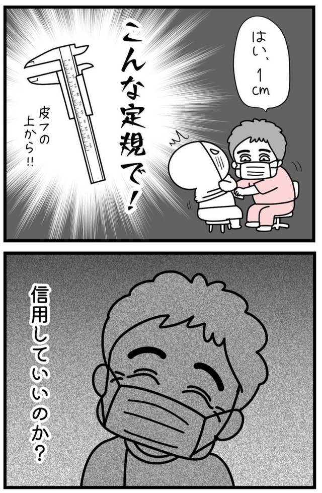【漫画】『しろめちゃん・45歳・シンママ乳がん列伝』13（しろめちゃんさん提供）