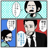 相手と一緒に考える（B.B軍曹さん提供）