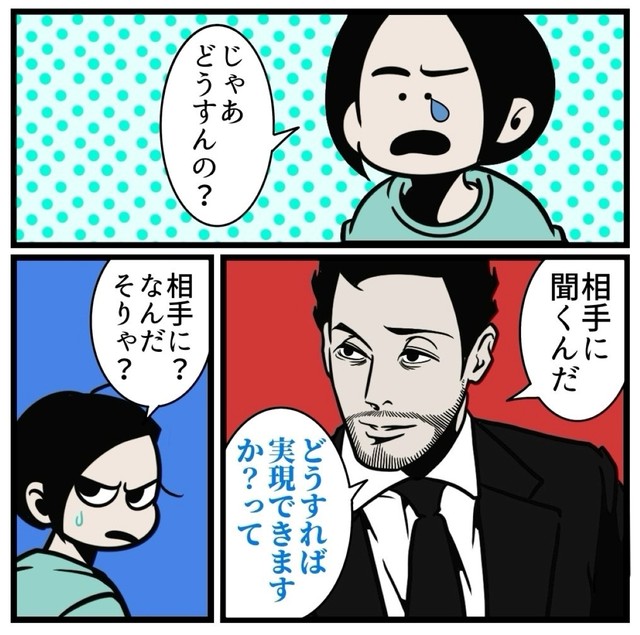 相手と一緒に考える（B.B軍曹さん提供）