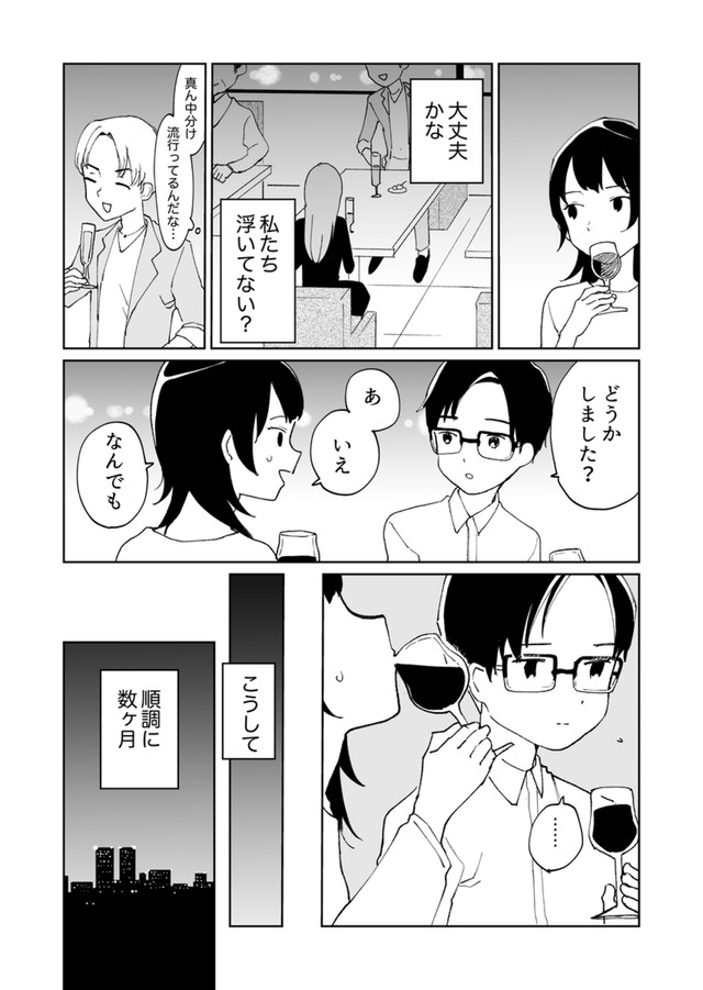 【漫画】『眩しくて、もう何も見えない』22（hitujiさん提供）