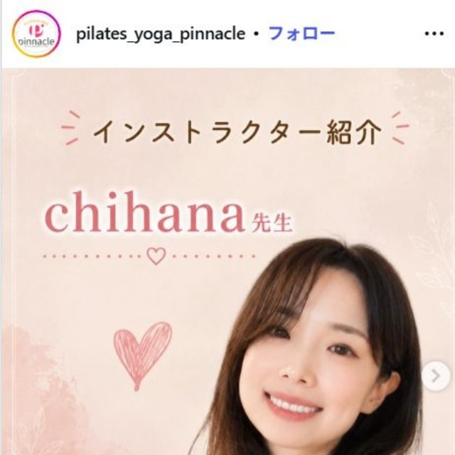 ピラティス＆ヨガ　ピナクルのインスタグラム@pilates_yoga_pinnacleより