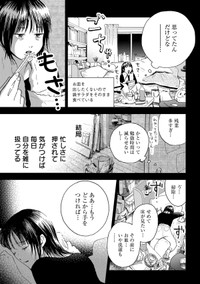 【漫画】『家政婦のクマさん 第1話』10　(c)Ariko/MAG Garden
