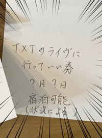 夫さんからのプレゼントの一部、推し活には必要なサポート！（しましま（療育）さんのTwitterより）
