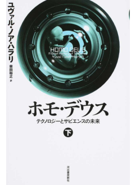 138億年の歴史を一望する デイヴィッド・クリスチャン『オリジン
