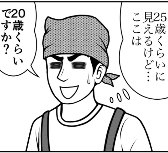 ここは若めに答えておこう（ニシムラマコジさん提供）