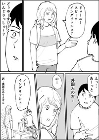 『連休最終日に起きた事件』⑤ ※青木ぼんろさん提供