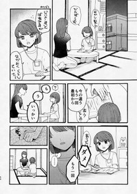 【漫画】『手話を知らなかった子ども』9（あかねさん提供）