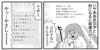 恥ずかしさに負けずにAIに告白！（ゆすぎさん提供）