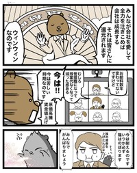 【漫画】『残業はしてもいいけど、残業代はだめだよ。ん？』2（クマさん提供）