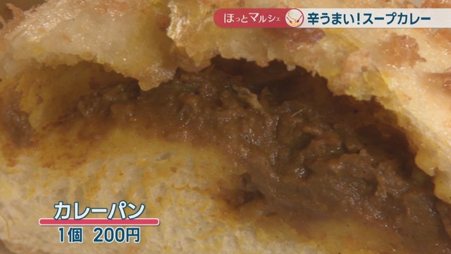 カレーパン 1個200円