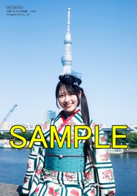 『七瀬つむぎ1st写真集 つむぎ』