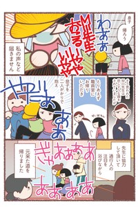 【漫画】『息子が学校に行けなくなりました。』17（花森はなさん提供）