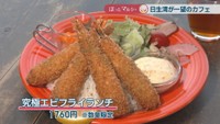 究極エビフライランチ　1760円　※数量限定