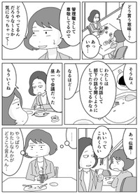 【漫画】『上司からのなぜ？なぜ？で部下は追い詰められる⁉︎』9（まるいがんもさん提供）