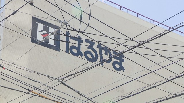 はるやまHD 岡山市の本社建物・土地を売却へ　財務体質改善などが狙い