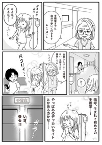 【漫画】『パニック障害と歯医者』22（種真希さん提供）