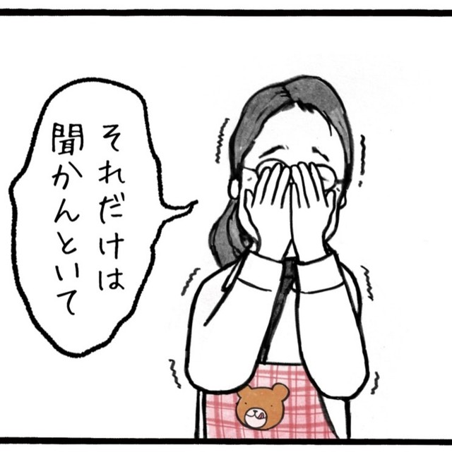 秘密の出どころは1つしかない（工務店の日報さん提供）