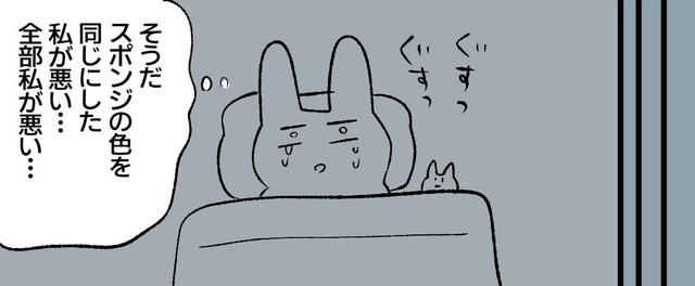 旦那さんとのやり取りを思い出しモヤモヤ（画像提供：加藤かとさん）