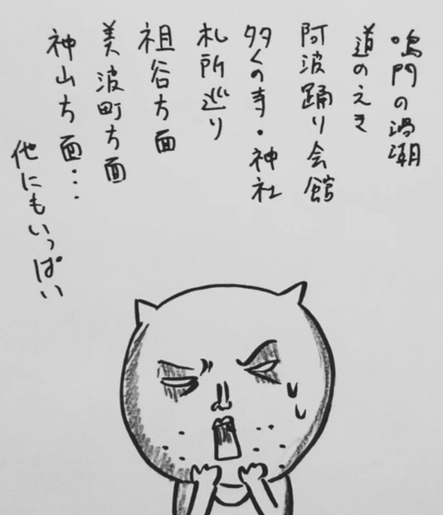 観光スポットが多すぎる…（しもへもさん提供）