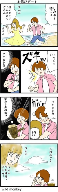 ワイルドモンキー作品19