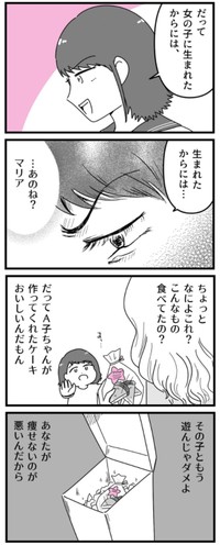 【漫画】『友達が整形で中学デビューした話』6（うみの韻花さん提供）