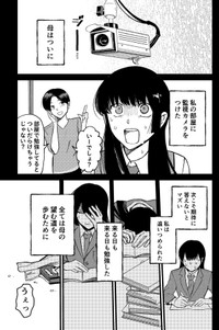 【漫画】『ウソつき飯』5（Fukiさん提供）