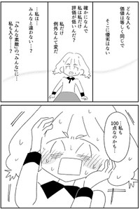 【漫画】『あの人たちと私』4（中村あいさつさん提供）