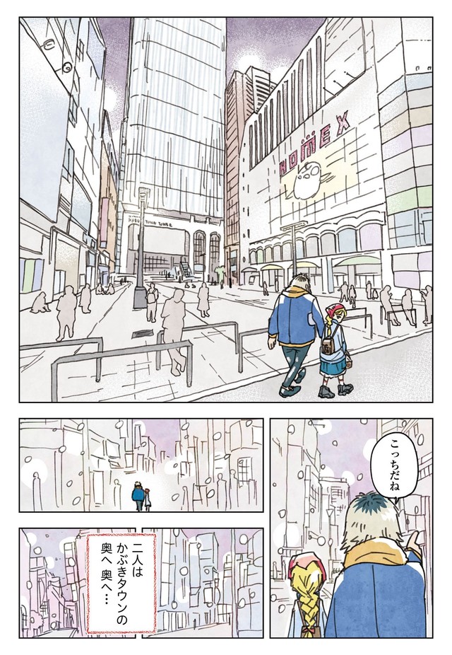 【漫画】『マッチングアプリの少女』10（きたしまさんの提供）