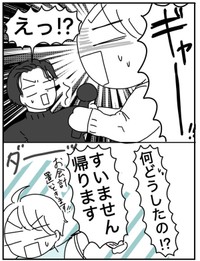 【漫画】『限界女のマッチングアプリ記 完結編』17（ピリきゅうちゃんさん提供）