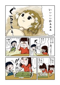 『リカちゃんとしなの』-8