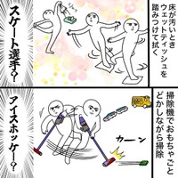 【漫画】『逆・ていねいな暮らし』4（おもちさん提供）