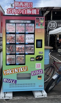 二度見必至のカラフルな自販機