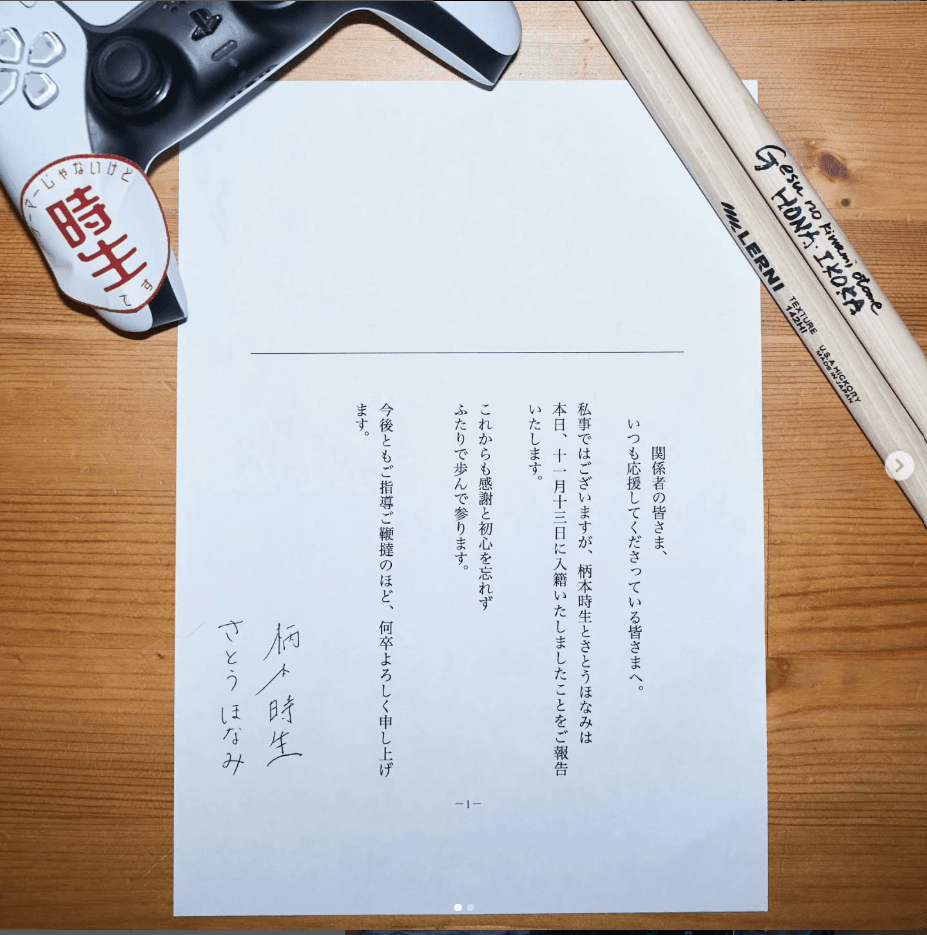 柄本時生のインスタグラム（＠emototokio1989）より