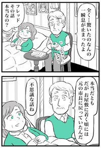 【漫画】『市長とお抱え運転手』3（ミヤギトオルさん提供）