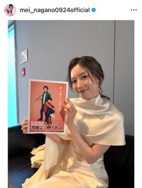 （永野芽郁公式インスタグラムより）