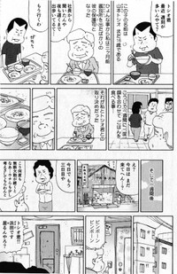 『サバの味噌煮』-5